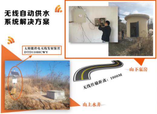 如何實現無線控制水泵 如何實現無線控制水泵