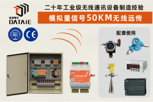 工業電壓電流信號無線傳輸 工業電壓電流信號無線傳輸
